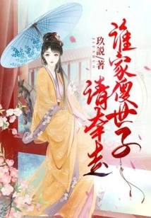 Whose Stupid Prince, Please Take Him Away!