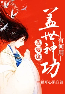 What is the Use of This Incredible Power?