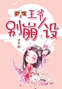 Your Majesty, Don't Ruin Your Character