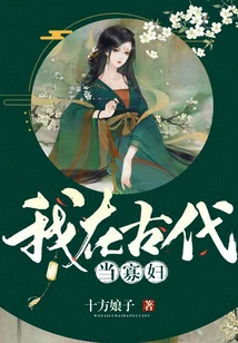 I Was a Widow in Ancient Times