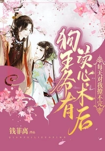 The Dog Prince Has Mind-reading Skills and Can't Stop Flirting with Me Every Day