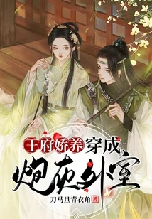 Pampered in the Royal Palace: Dressed as Cannon Fodder in the Outer Room