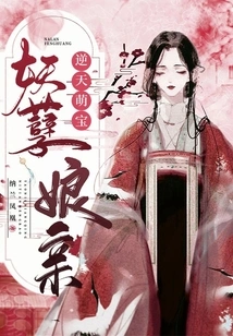 Adorable Treasure and Evil Mother