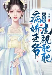 The Yandere Prince Always Looks at Me Covetously