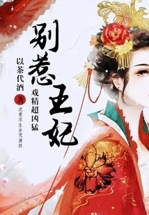 Don't Mess with the Princess: the Drama Queen is Super Fierce