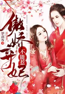 Don't Mess with the Arrogant and Abandoned Concubine