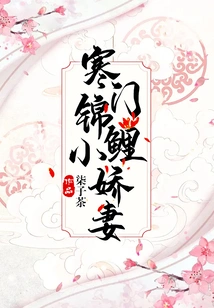 The Little Koi Wife of a Poor Family