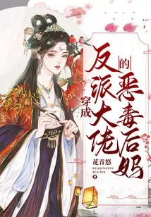 The Evil Stepmother Dressed as a Villain Boss