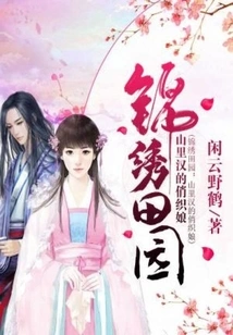 Splendid Pastoral: the Beautiful Weaver Girl of the Mountain Han