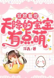 Traveling Through the Beast World: the Baby Born from the Sky is a Bit Cute