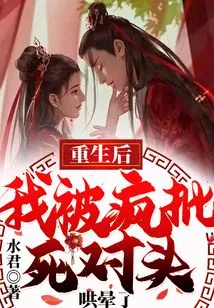 After Rebirth, I Was Coaxed into Fainting by Crazy Critics