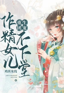 Reborn Group Favorite: Daughter Who is a Seductress Will Not Go to Court