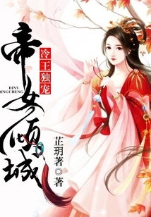 The Cold King is the Only Favorite, and the Emperor's Daughter is Alluring