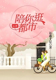 Xianzun Accompanies You to Visit the City