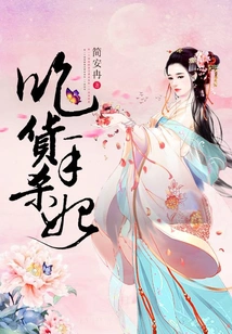 The Evil King's Favorite: the Foodie Killer Concubine