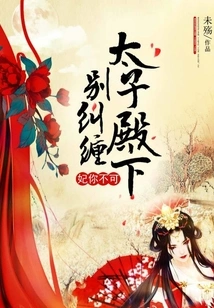 Concubine, You Can't: Your Highness, Don't Pester Me