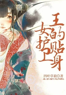 The King's Personal Bodyguard