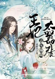 Poison Doctor Allure: the Princess is Too Arrogant