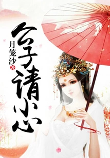 Sir, Please Be Careful