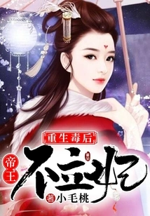 After Rebirth, the Emperor Did Not Establish a Concubine