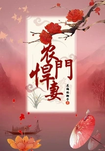 Farmer's Strong Wife