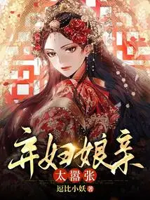 The Abandoned Wife is Too Arrogant