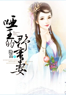 The Mute King's Savage Wife