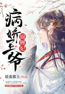 The Koi Concubine of the Sickly Prince