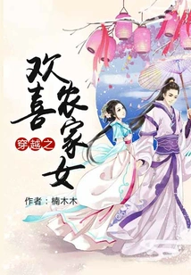 The Joy of Time Traveling Farm Girl