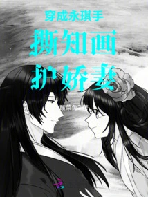 Dressed as Yongqi, She Tore up Her Paintings to Protect Her Beloved Wife