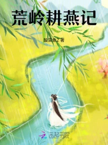 The Story of Farming Swallows in the Huangling Mountains