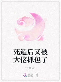 After Escaping to Death, He Was Caught Again by the Boss