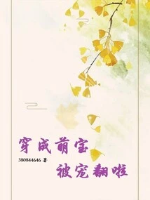 Dress up as a Cute Baby and Be Pampered