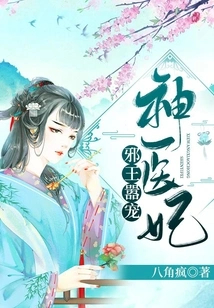 The Evil King Dotes on the Concubine of the Miracle Doctor