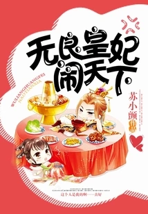 The Unscrupulous Princess is Causing Trouble in the World