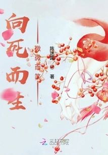 Smile Towards Death and Life