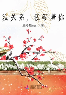 It's Okay, I'm Waiting for You