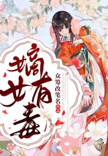 Daughter is Poisonous