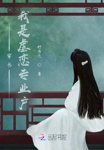 Chuan Shu: I Am a Professional in Sadomasochism