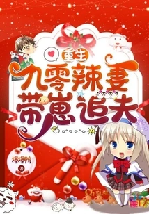 Reborn 90 Hot Wife Chases Husband with Her Kids