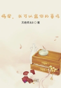 General, Can I Rob Your Tomb?