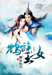 Princess of the Poison Tribe