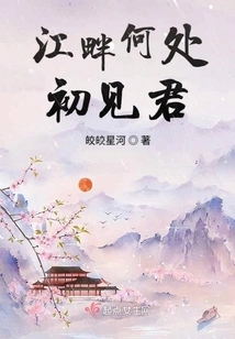 Where Did I First Meet You by the River?