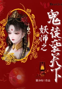 The Evil Master's Ghosts Attack the World