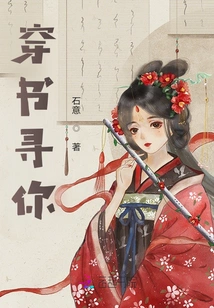 Looking for You Through Books