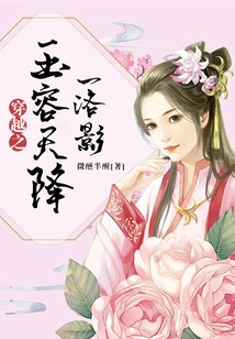 The Jade Beauty Descends from the Sky Through Time-luo Ying