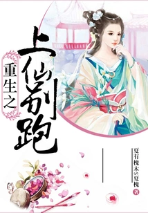 Rebirth, Immortal, Don't Run Away