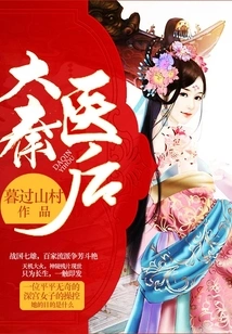 Queen of the Qin Dynasty