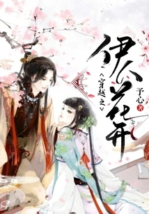 The Beauty of Time Travel Blooms