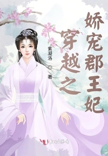 Time Travel: the Pampered Princess of the County